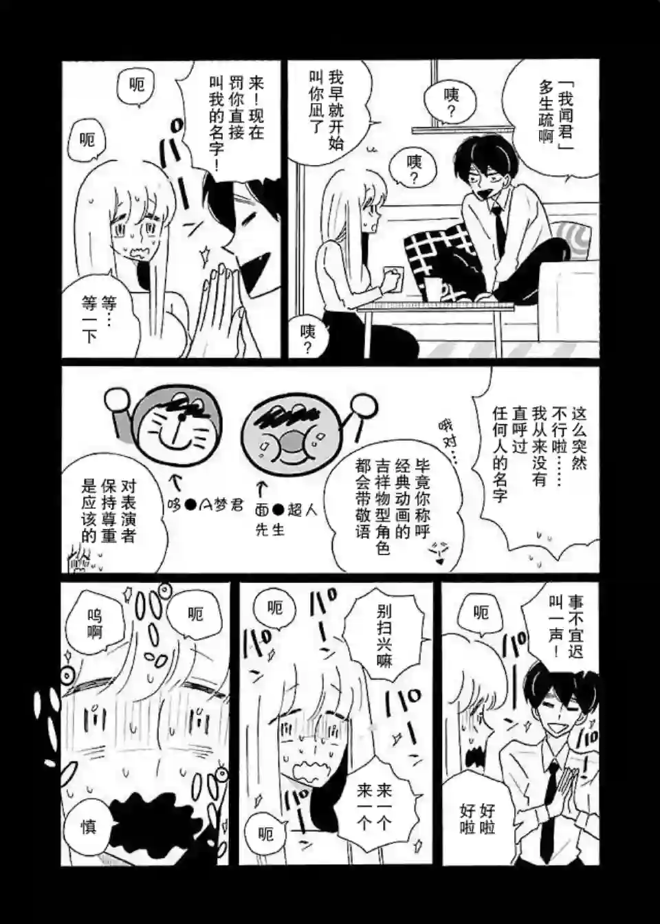 凪的新生活第5卷番外