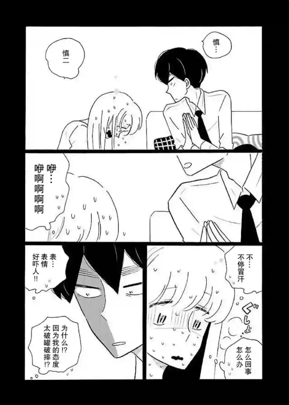 凪的新生活第5卷番外