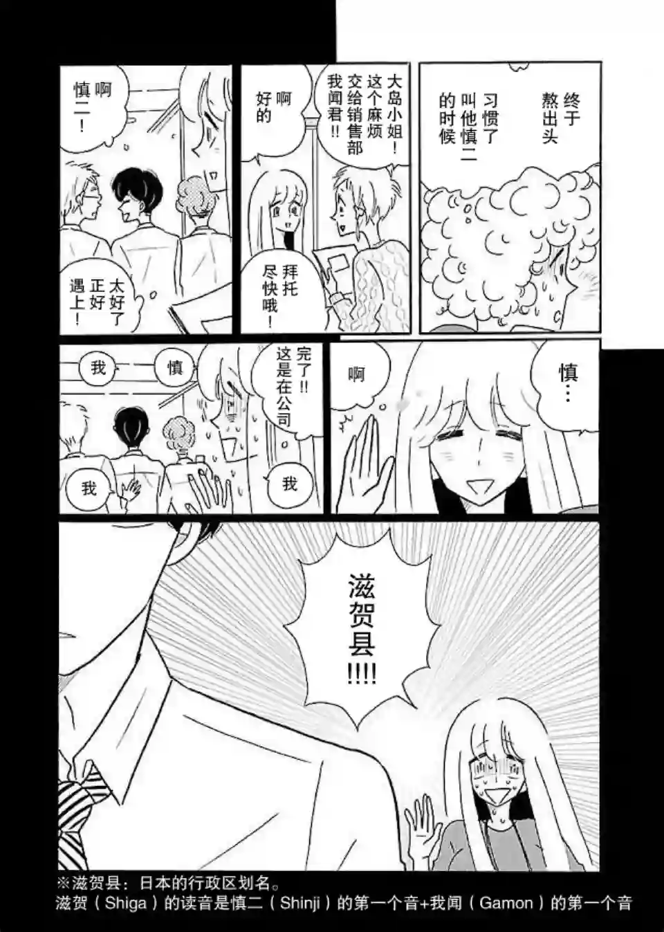 凪的新生活第5卷番外