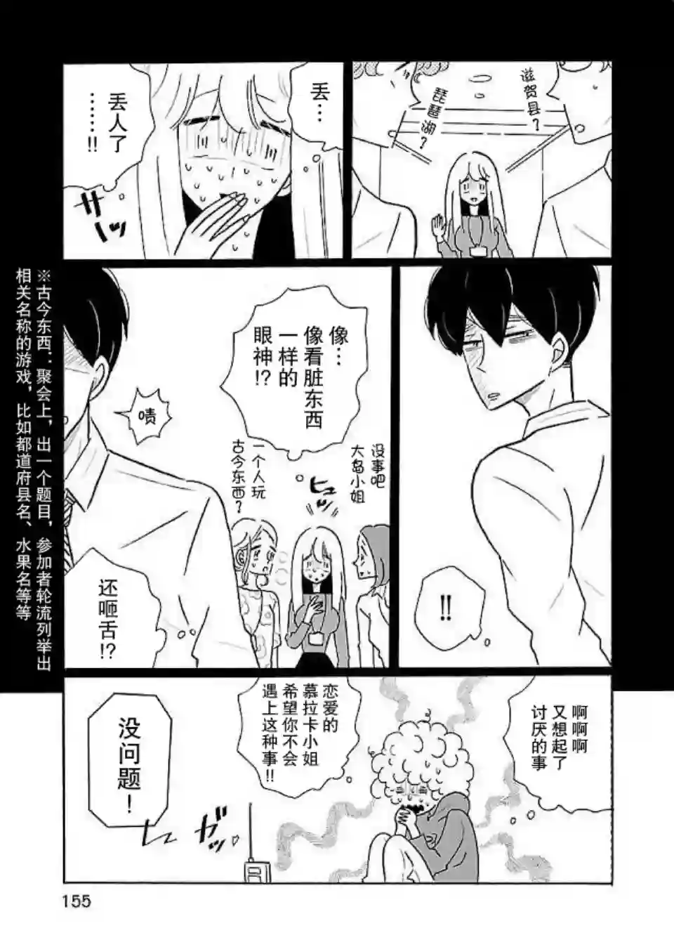 凪的新生活第5卷番外