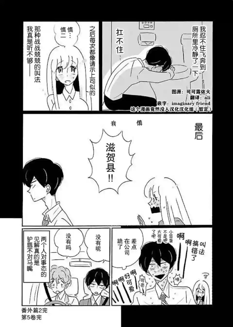凪的新生活第5卷番外