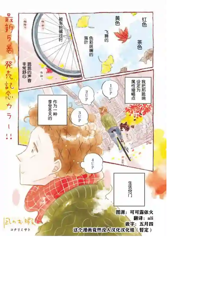 凪的新生活第32话