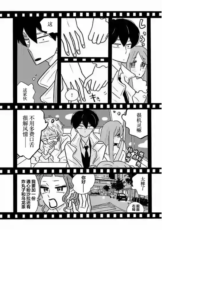 凪的新生活第33话