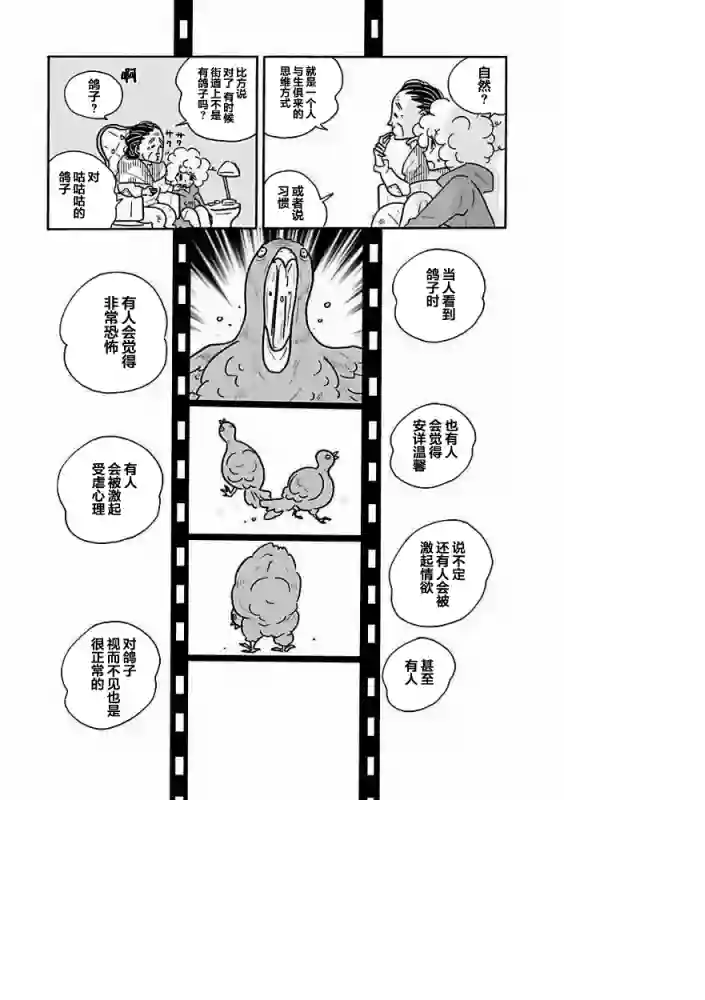 凪的新生活第33话