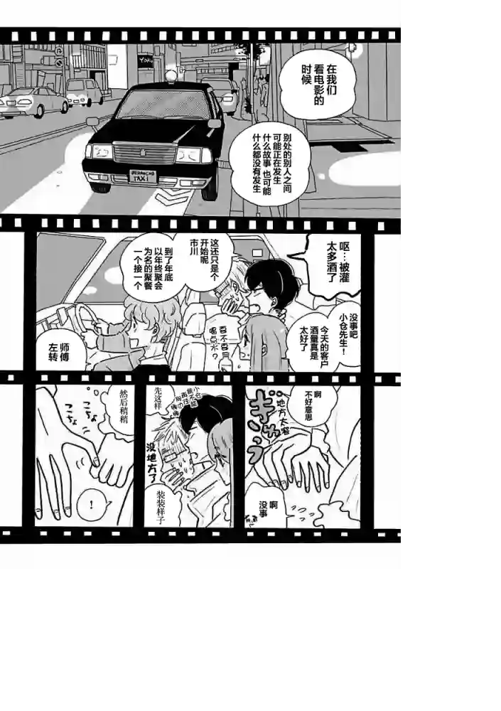 凪的新生活第33话