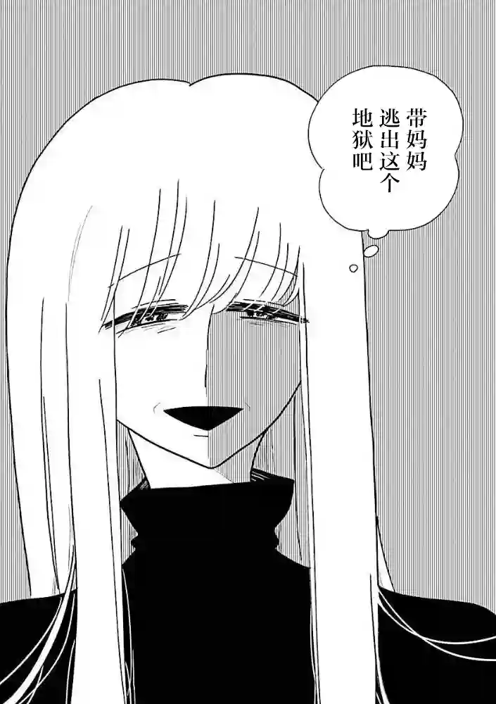 凪的新生活第34话