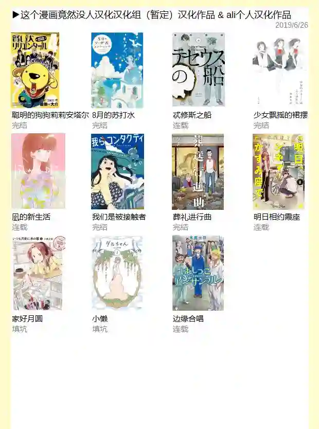 凪的新生活第35话