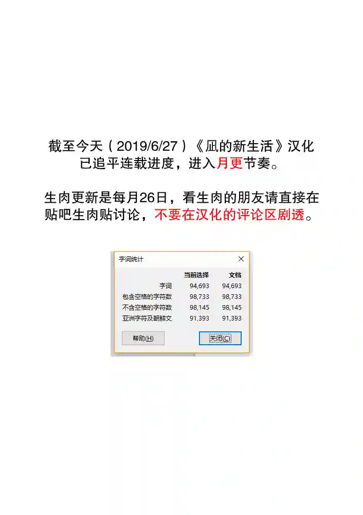 凪的新生活第36话