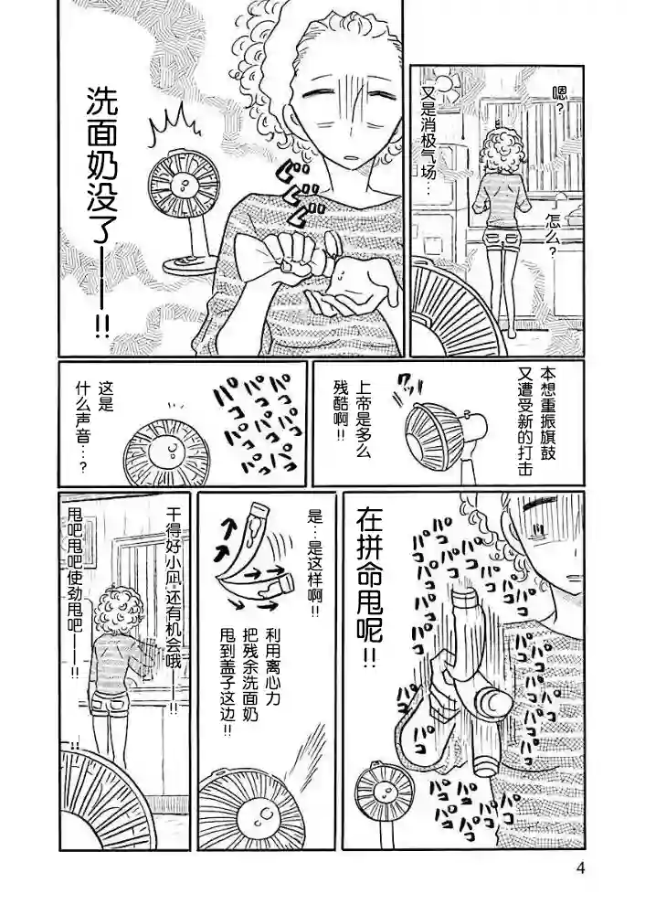 凪的新生活杂志番外