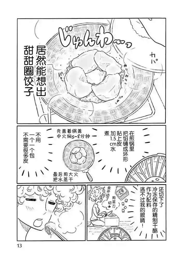 凪的新生活杂志番外