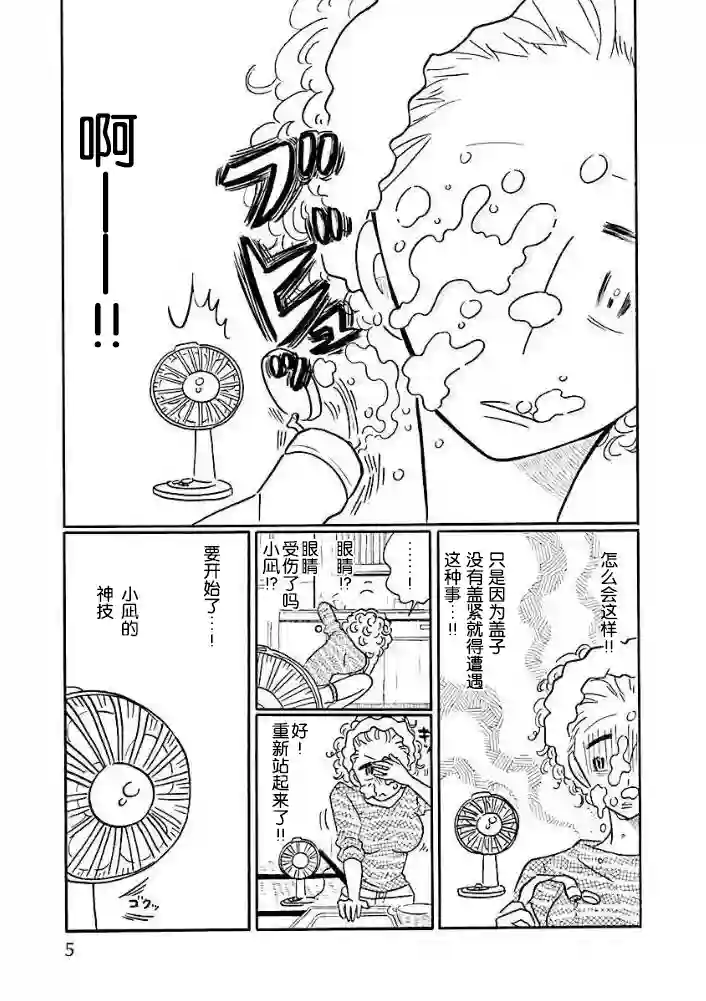 凪的新生活杂志番外