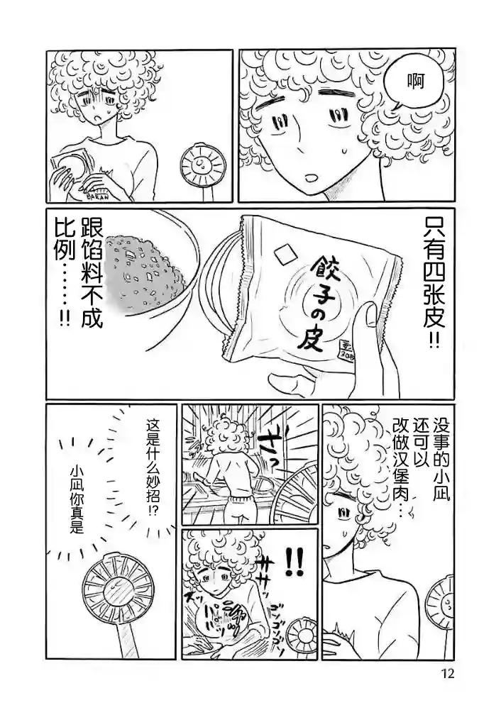 凪的新生活杂志番外