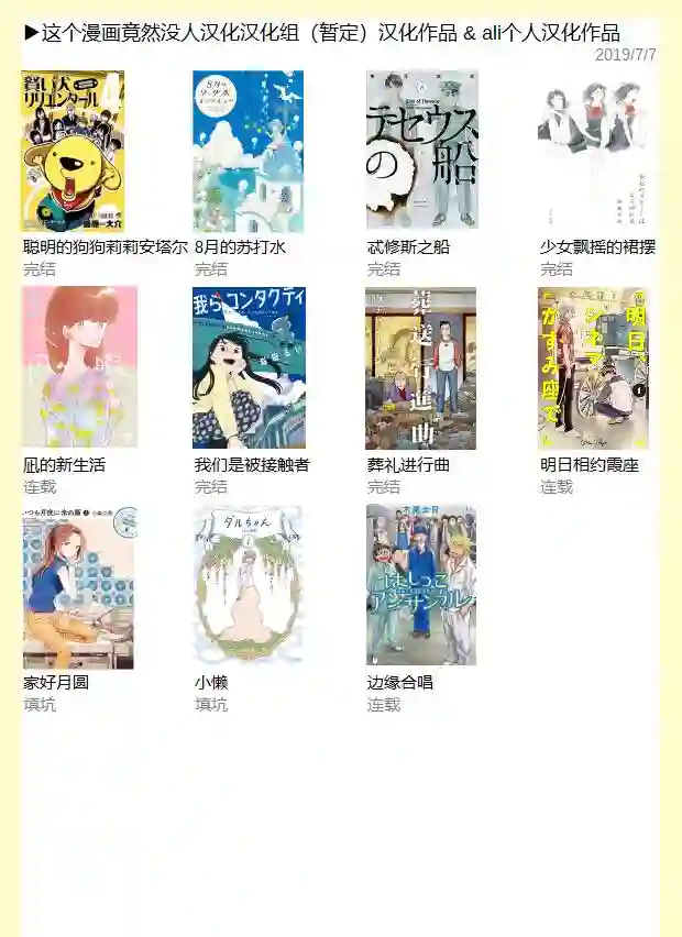 凪的新生活LINE番外