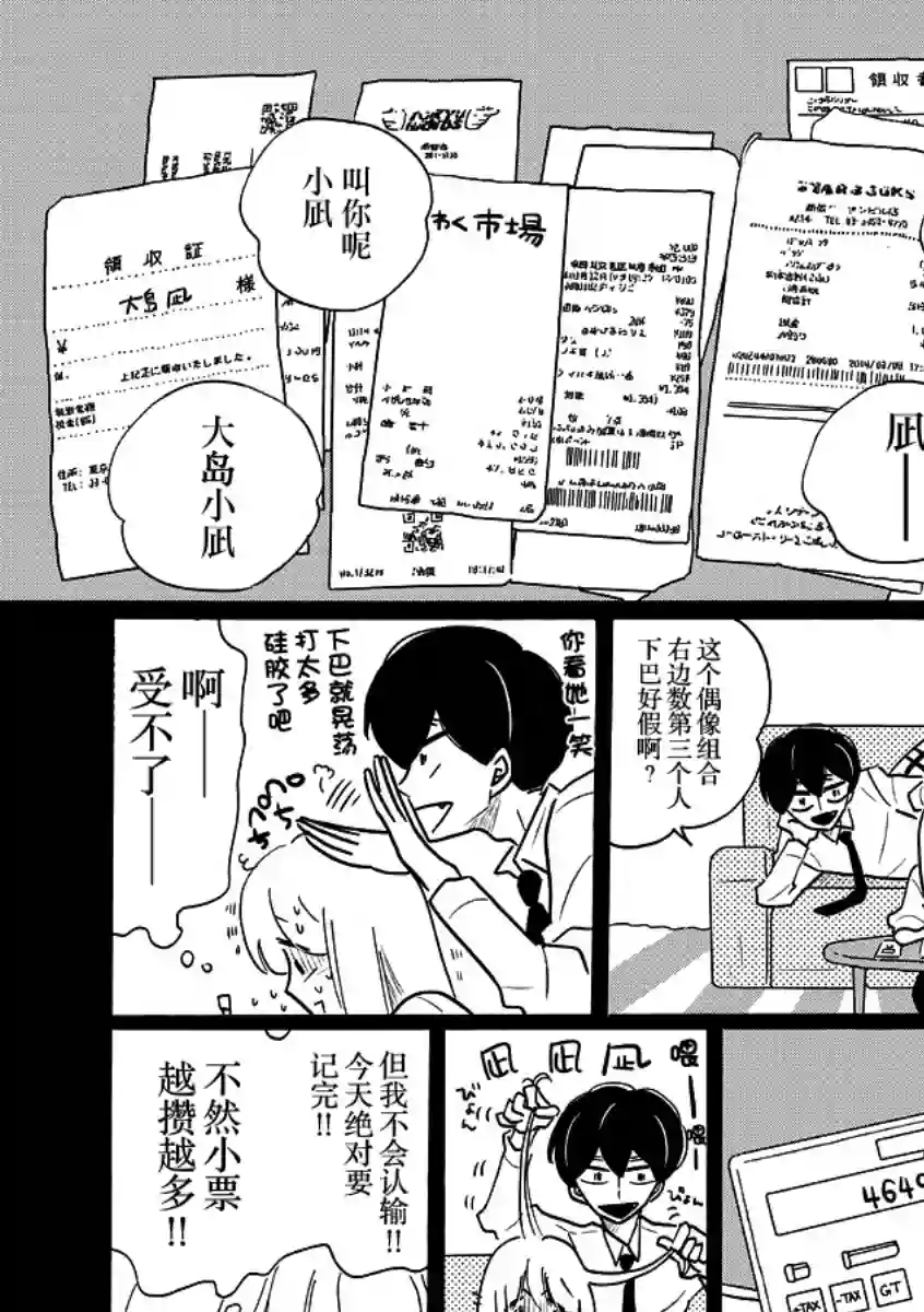 凪的新生活LINE番外