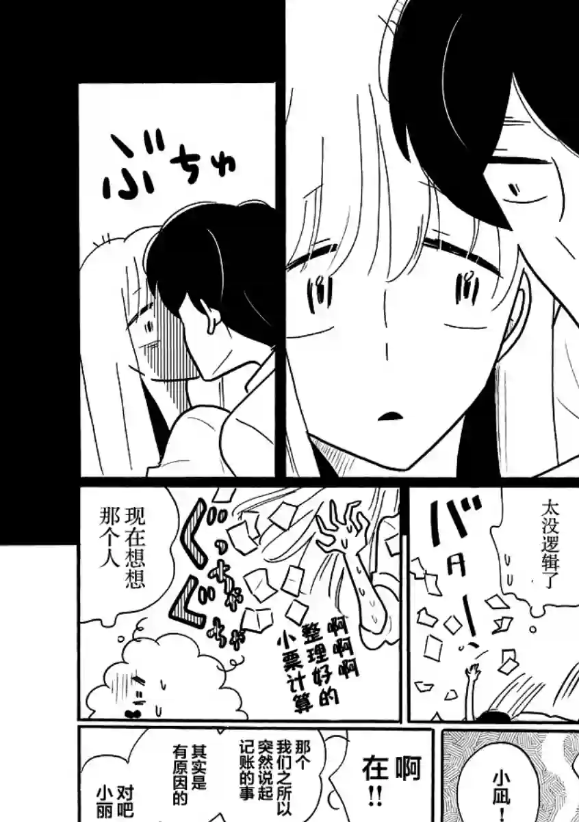 凪的新生活LINE番外