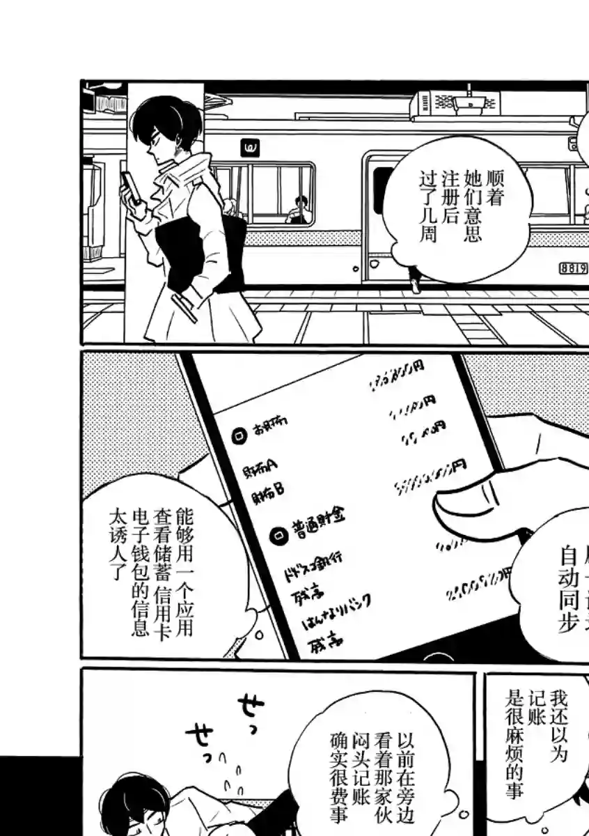 凪的新生活LINE番外