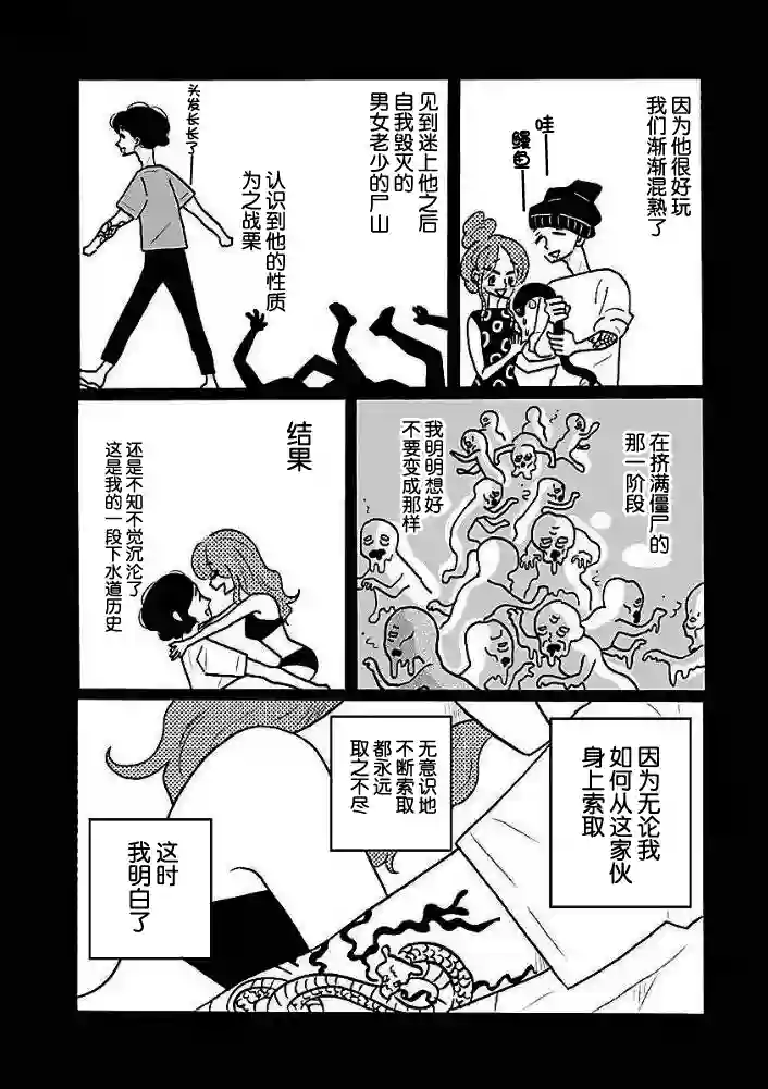 凪的新生活第36.5话