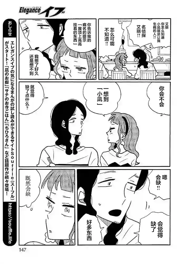 凪的新生活第36.5话