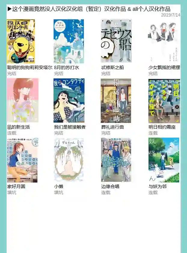 凪的新生活第36.5话