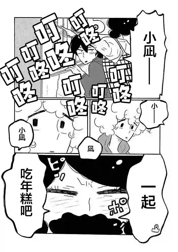 凪的新生活第38话