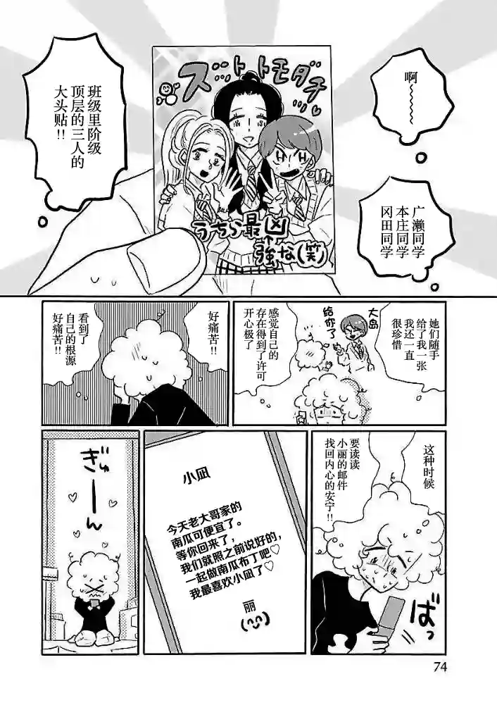 凪的新生活第39话