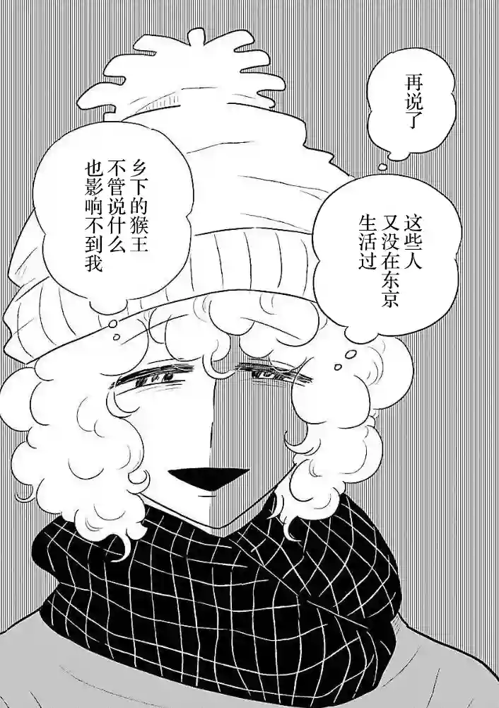 凪的新生活第39话