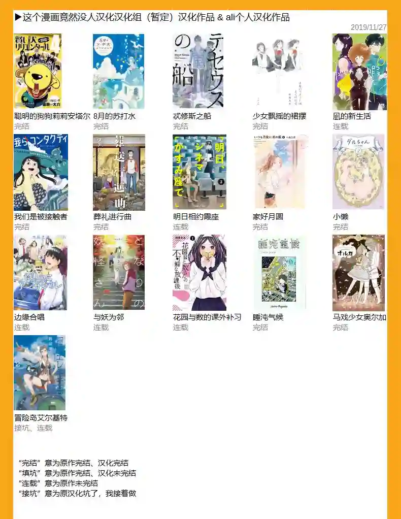 凪的新生活第39话