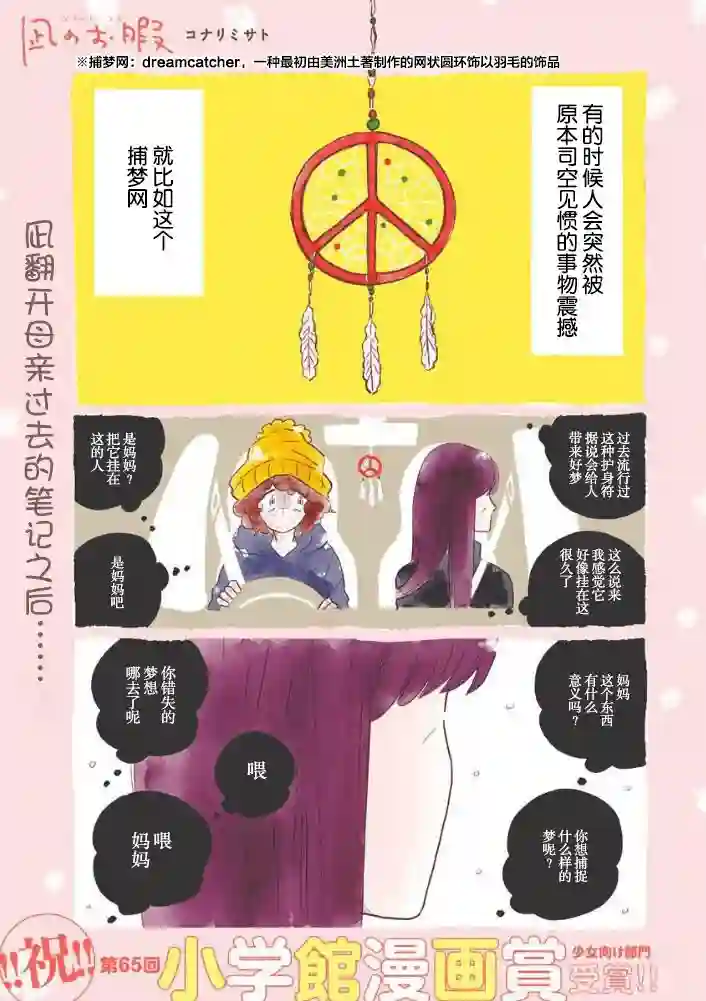 凪的新生活第41话