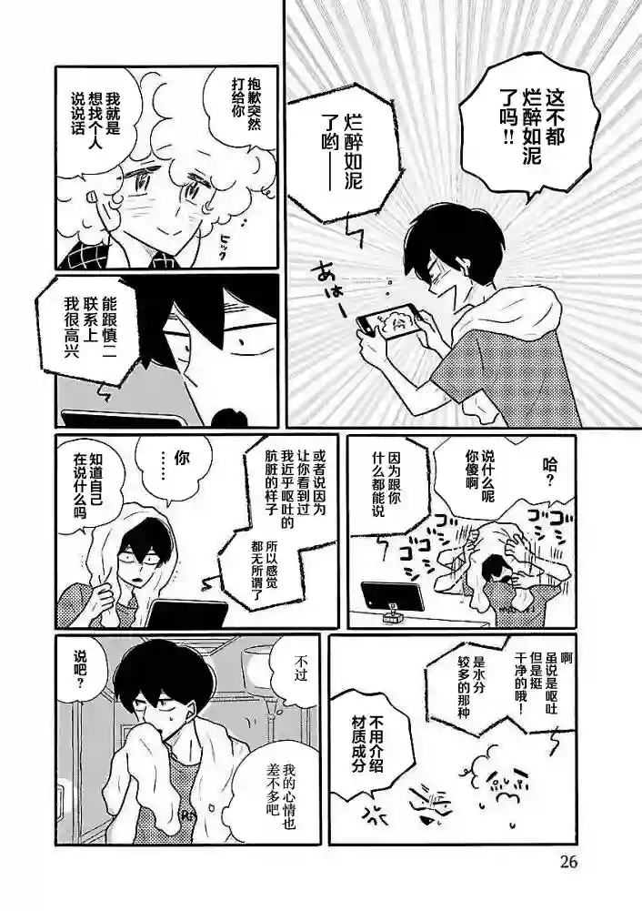 凪的新生活第41话