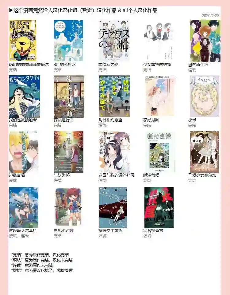 凪的新生活第41话