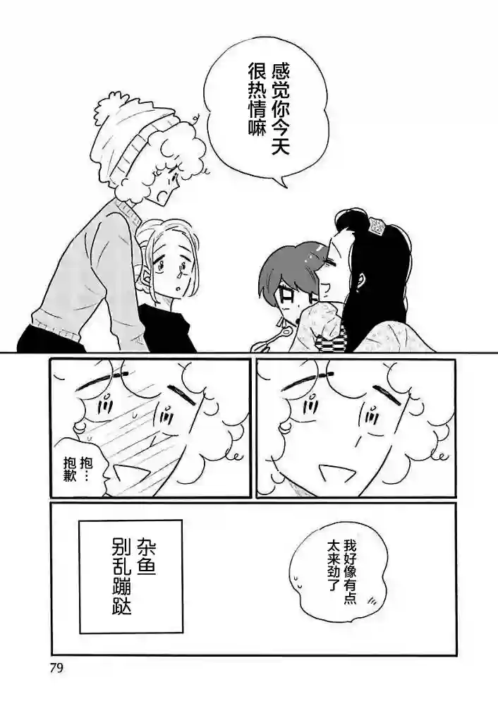 凪的新生活第42话