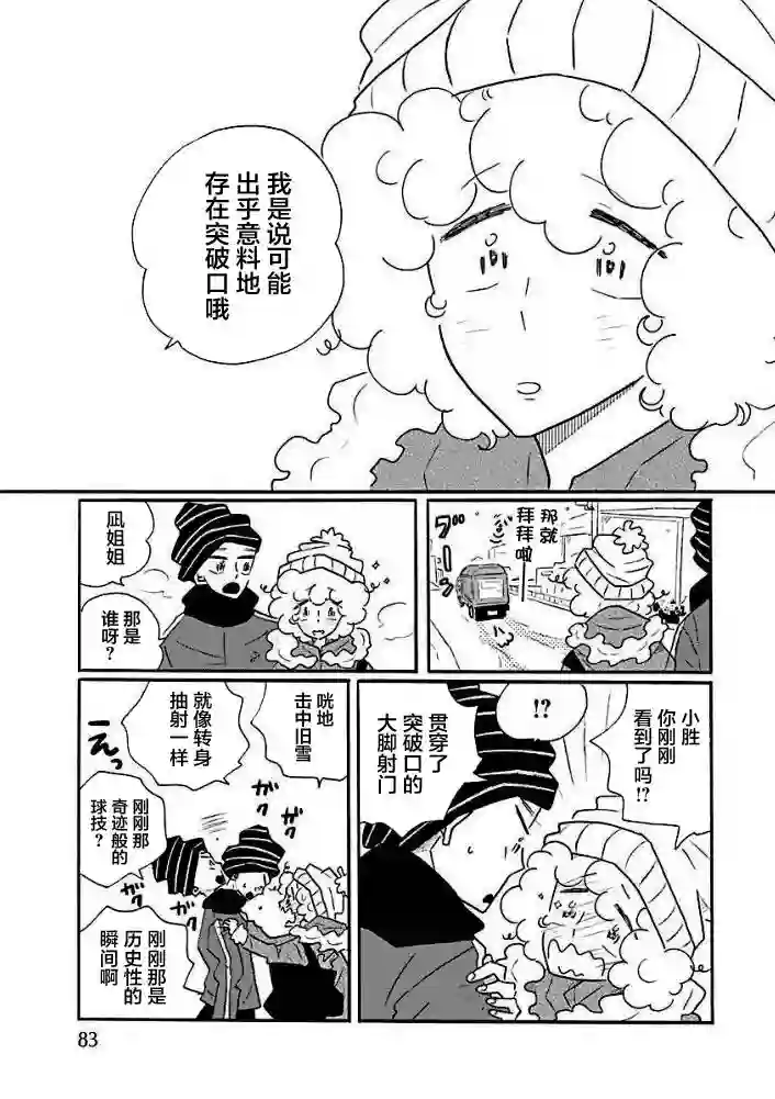 凪的新生活第42话
