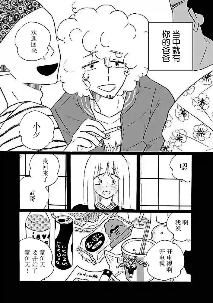 凪的新生活第43话