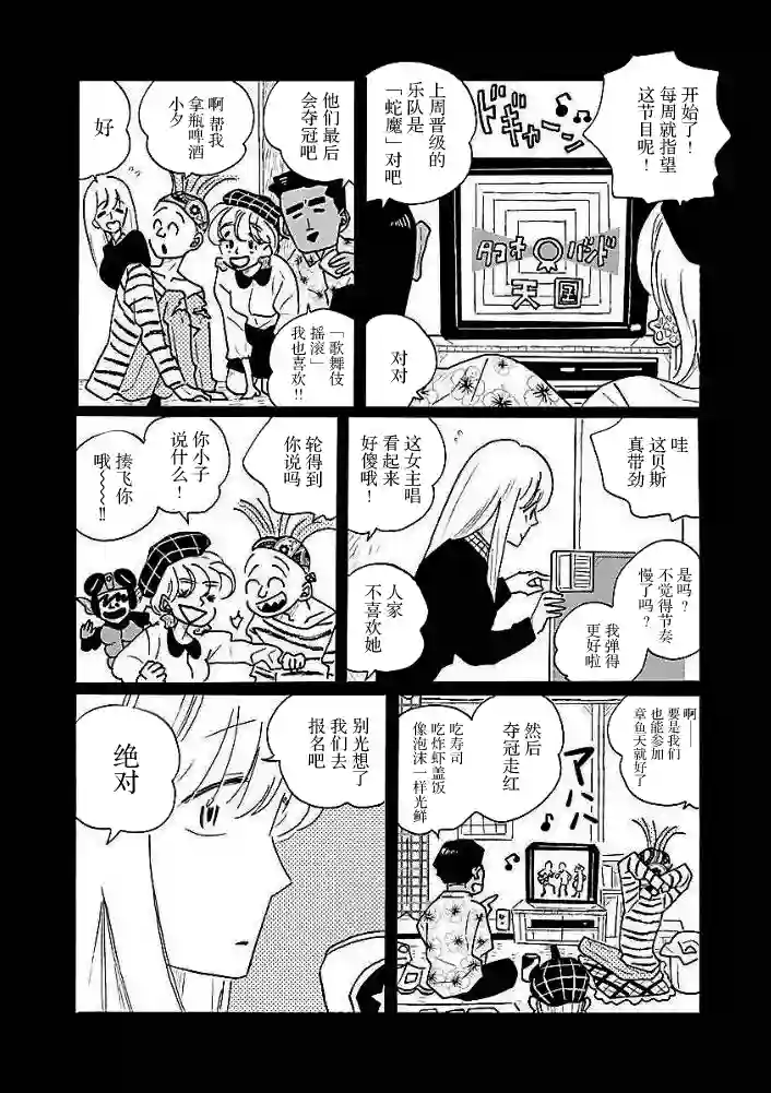 凪的新生活第43话