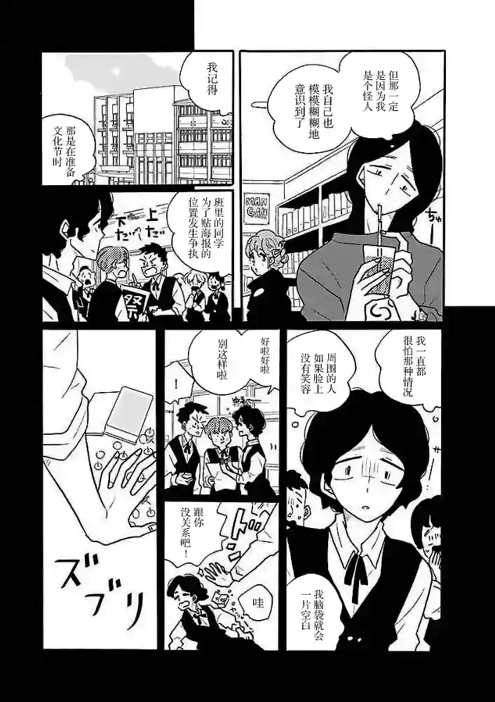 凪的新生活第44话