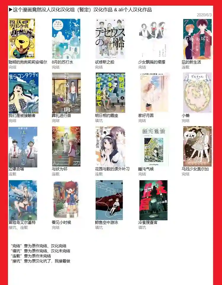 凪的新生活第44话