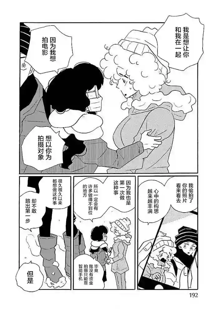 凪的新生活第45话