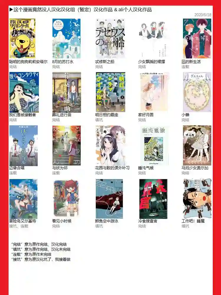 凪的新生活第45话