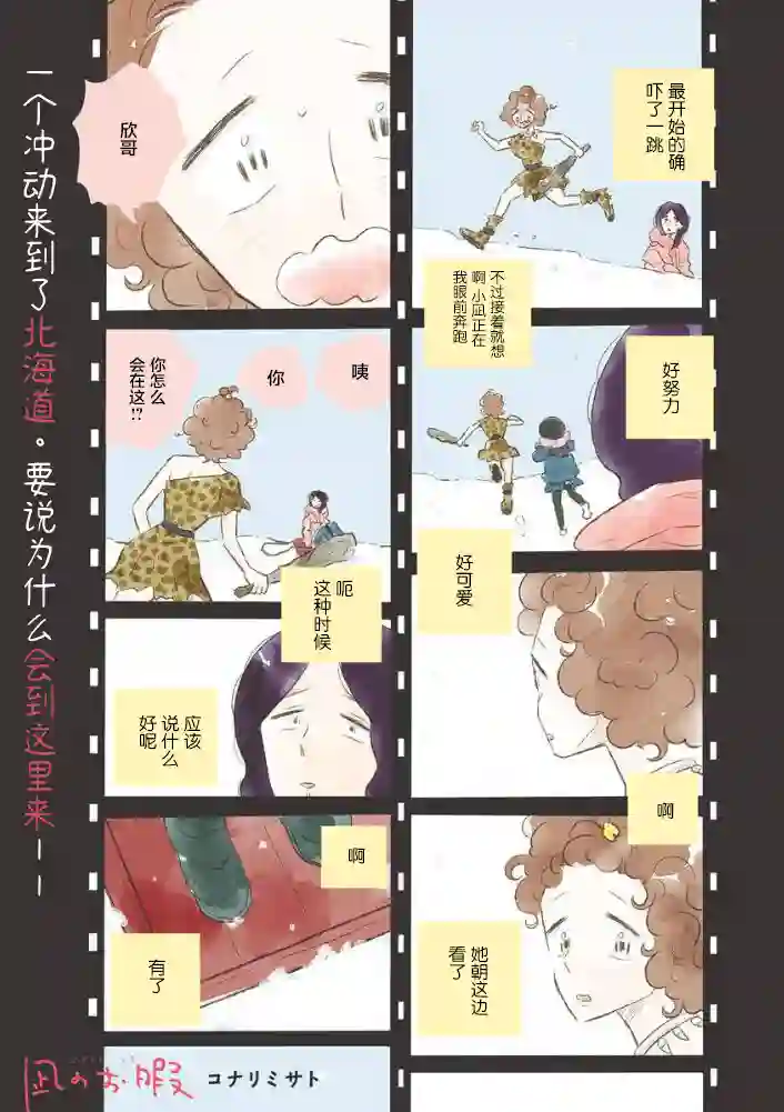 凪的新生活第46话