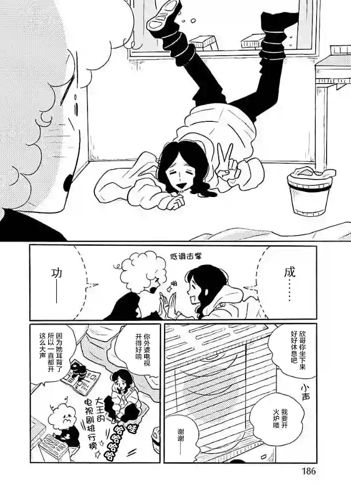 凪的新生活第46话