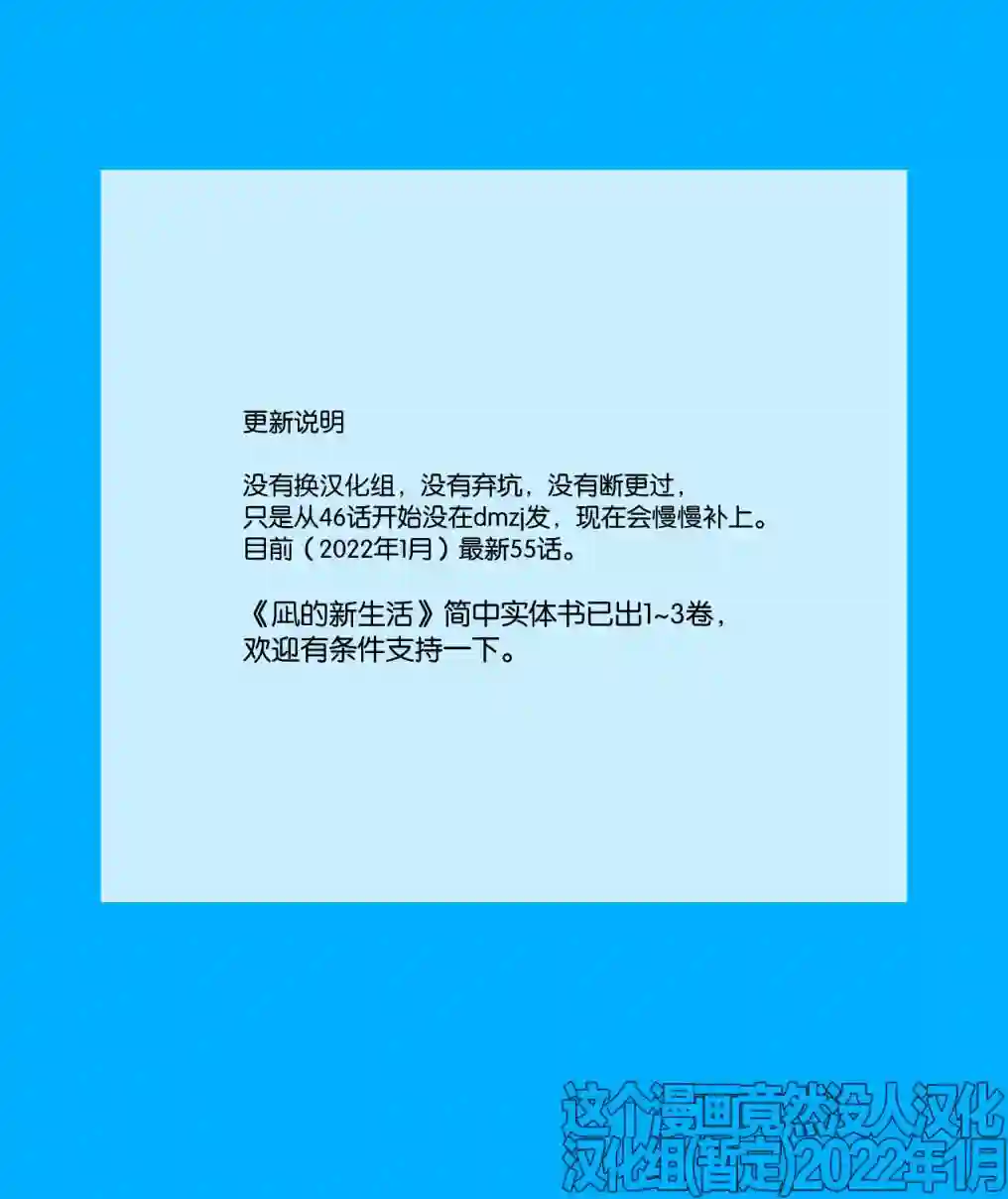 凪的新生活第47话