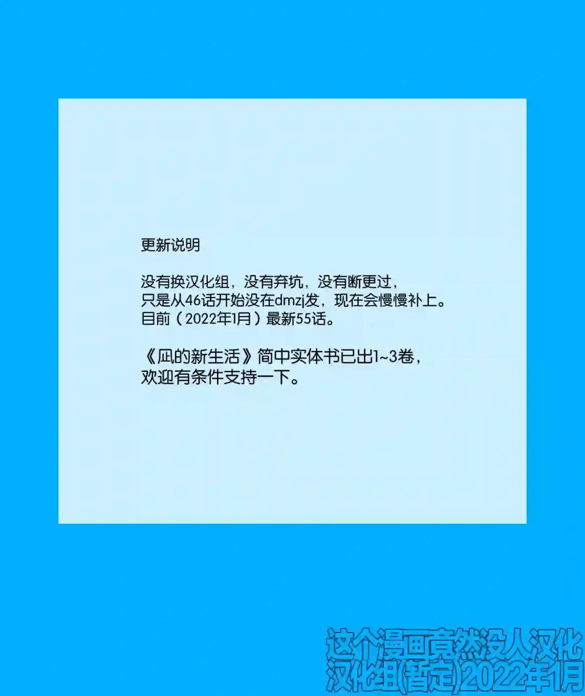 凪的新生活第8卷番外