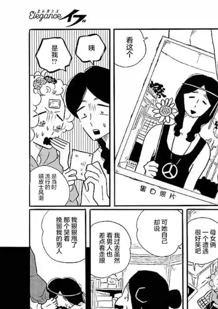 凪的新生活第49话