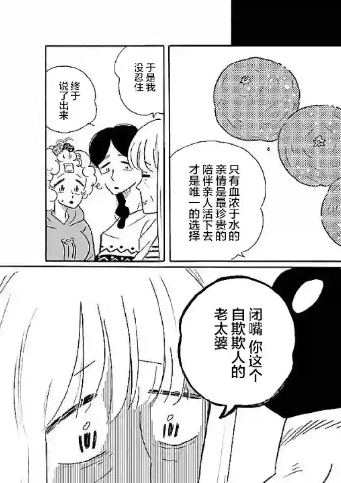 凪的新生活第49话