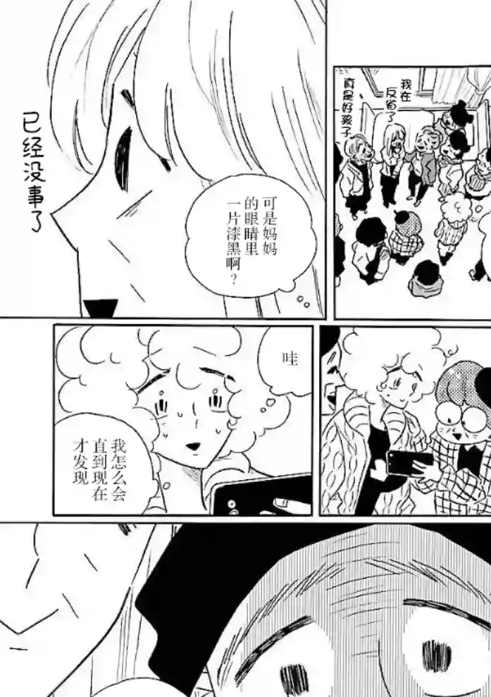 凪的新生活第49话