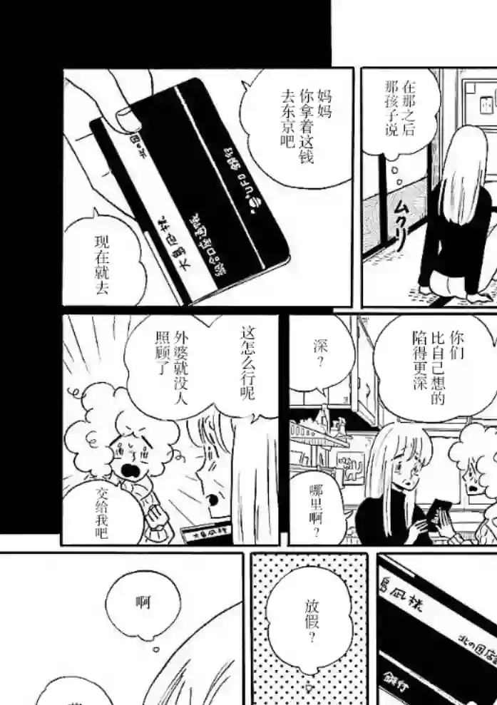 凪的新生活第49话