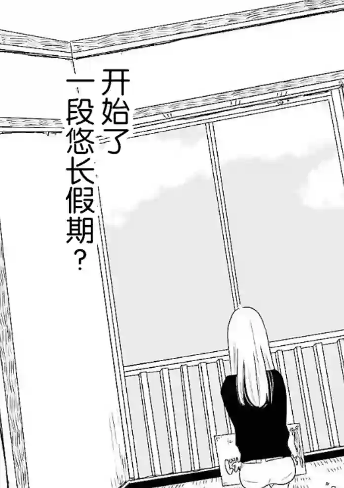 凪的新生活第49话