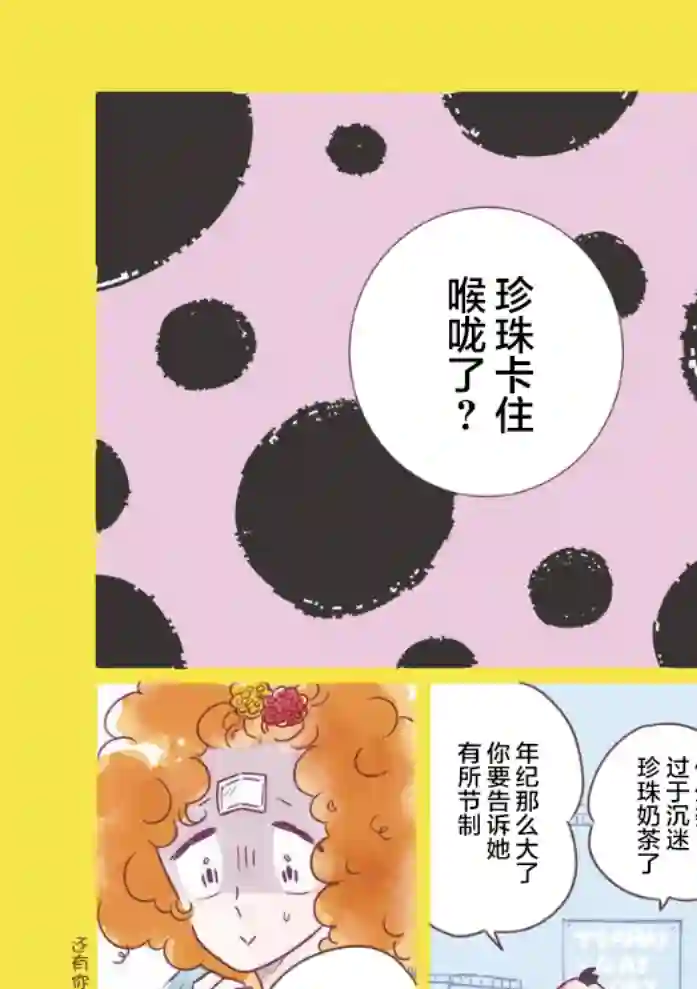凪的新生活第49话