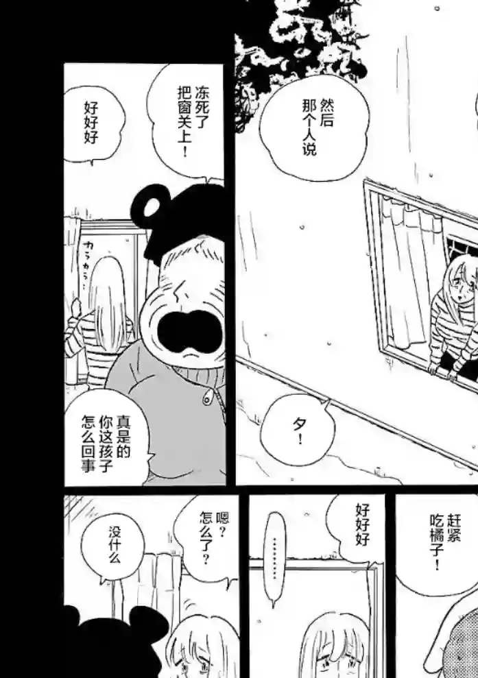 凪的新生活第49话