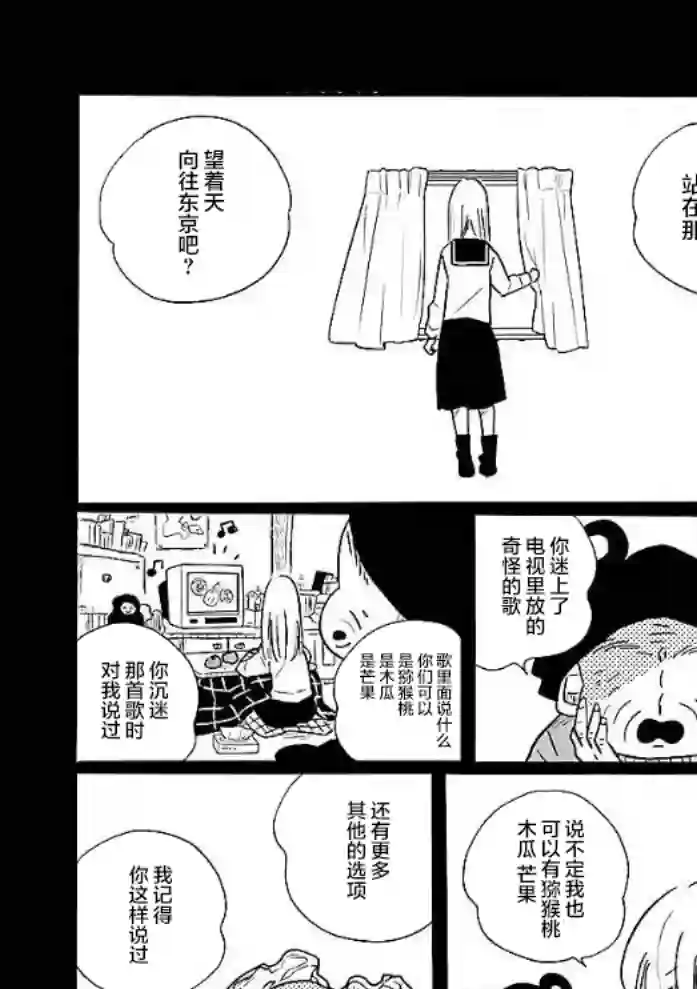 凪的新生活第49话